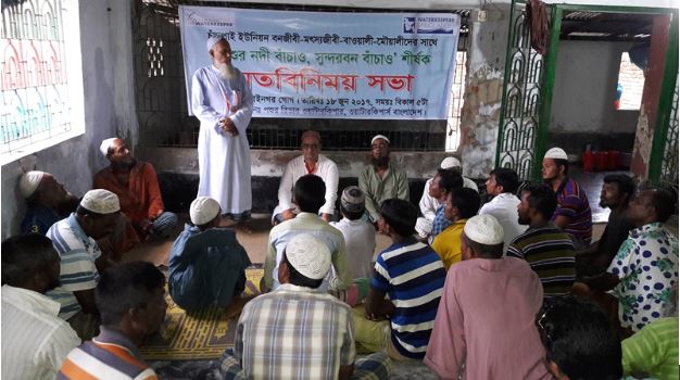 A Dialogue Meeting with the Sundarbans Professionals in Mongla Chadpai Union, June 18, 2017